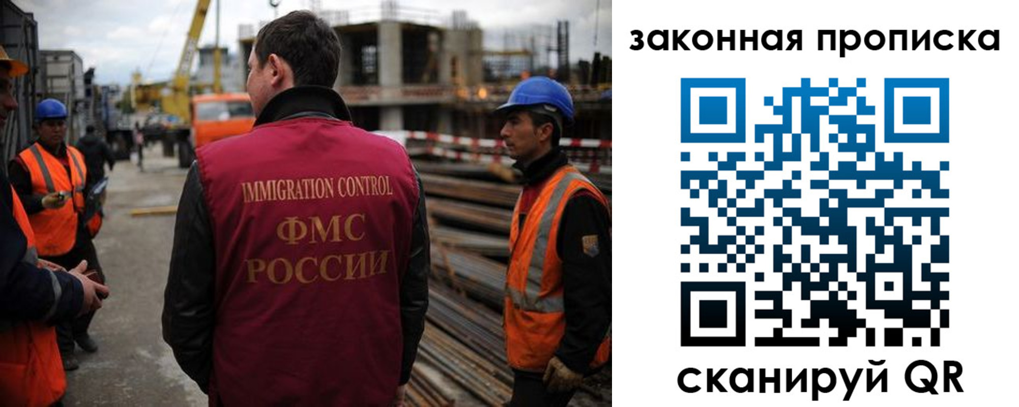 прописка для работы в Якутске