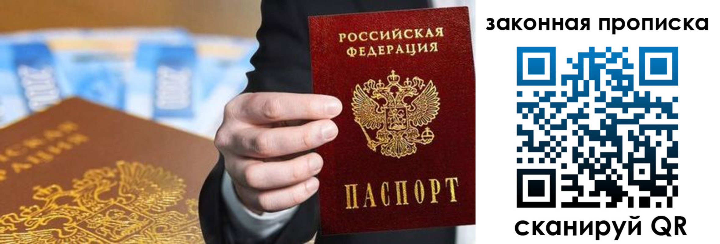 временная регистрация законно в Якутске
