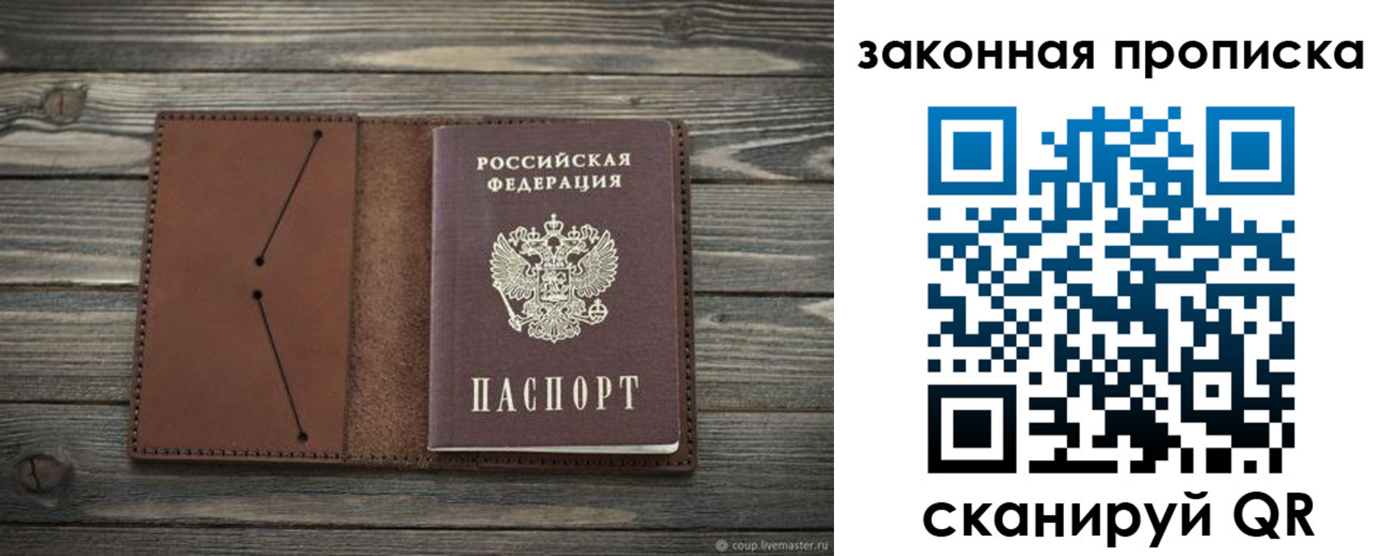 временная регистрация 2025 в Якутске