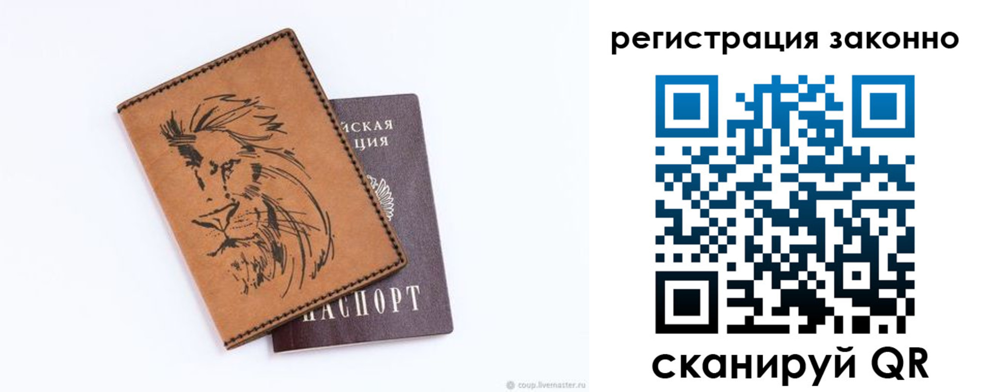 регистрация для дет. сада в Якутске