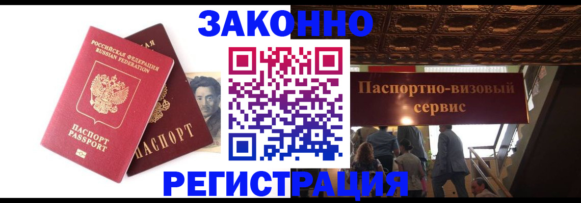 регистрация для дет. сада в Якутске