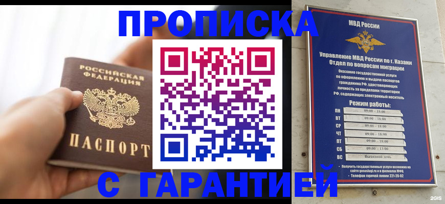 пропишу в квартире в Якутске