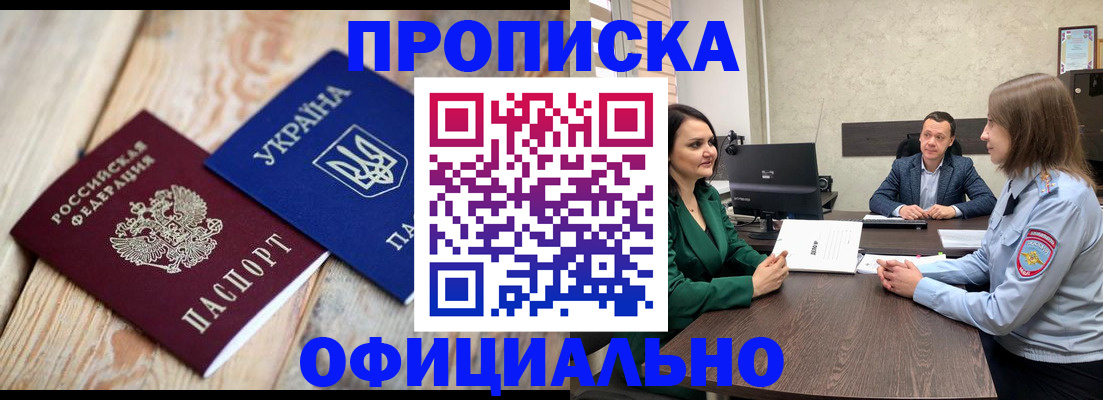 где прописаться в Якутске